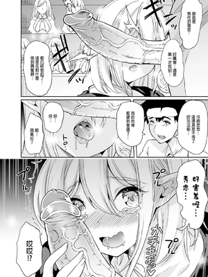 [弥美津峠 (鳳まひろ)] 性的好奇心 〜羞恥で膣濡れハーレム実習〜_00009