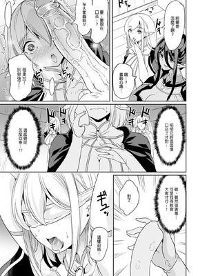 [弥美津峠 (鳳まひろ)] 性的好奇心 〜羞恥で膣濡れハーレム実習〜_00010