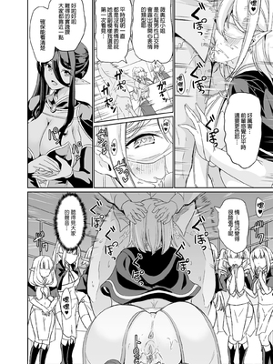 [弥美津峠 (鳳まひろ)] 性的好奇心 〜羞恥で膣濡れハーレム実習〜_00013