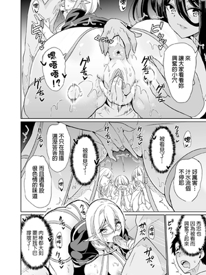 [弥美津峠 (鳳まひろ)] 性的好奇心 〜羞恥で膣濡れハーレム実習〜_00015