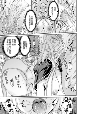 [弥美津峠 (鳳まひろ)] 性的好奇心 〜羞恥で膣濡れハーレム実習〜_00016