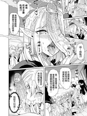 [弥美津峠 (鳳まひろ)] 性的好奇心 〜羞恥で膣濡れハーレム実習〜_00017