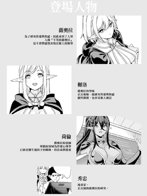 [弥美津峠 (鳳まひろ)] 性的好奇心 〜焦らし中出し種付けハーレム〜_00002