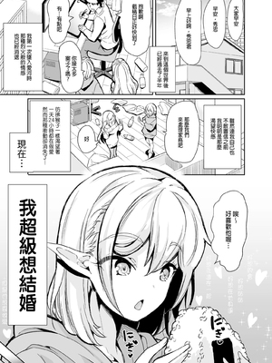 [弥美津峠 (鳳まひろ)] 性的好奇心 〜焦らし中出し種付けハーレム〜_00004