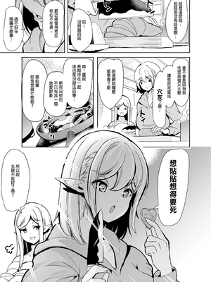 [弥美津峠 (鳳まひろ)] 性的好奇心 〜焦らし中出し種付けハーレム〜_00006