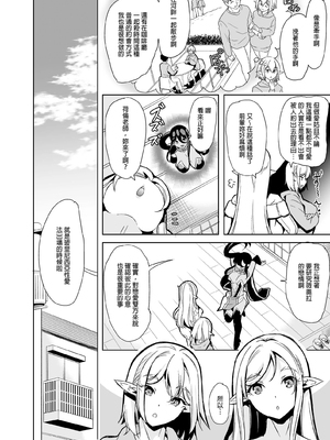 [弥美津峠 (鳳まひろ)] 性的好奇心 〜焦らし中出し種付けハーレム〜_00007