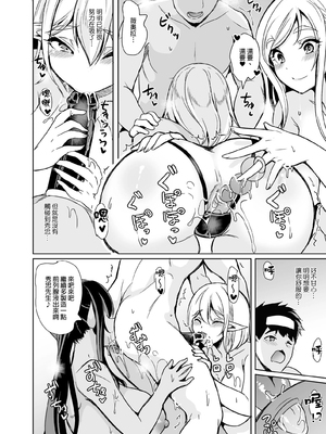 [弥美津峠 (鳳まひろ)] 性的好奇心 〜焦らし中出し種付けハーレム〜_00019