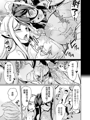 [弥美津峠 (鳳まひろ)] 性的好奇心 〜焦らし中出し種付けハーレム〜_00028