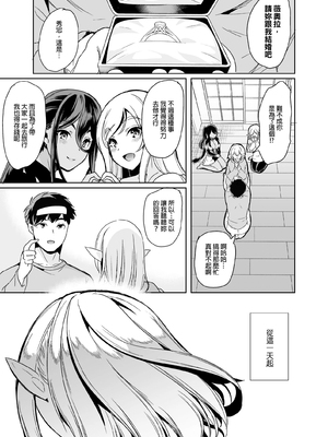 [弥美津峠 (鳳まひろ)] 性的好奇心 〜焦らし中出し種付けハーレム〜_00046