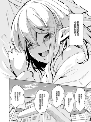 [弥美津峠 (鳳まひろ)] 性的好奇心 〜焦らし中出し種付けハーレム〜_00047