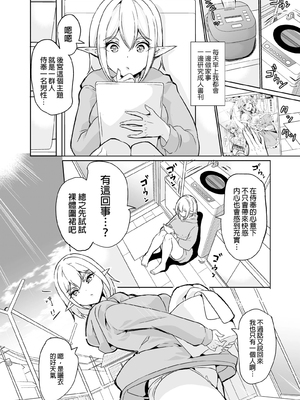 [鳳まひろ] 性的好奇心 〜ラブホでハーレム膣くらべ〜_00004