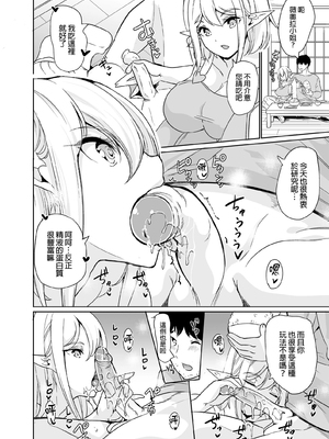[鳳まひろ] 性的好奇心 〜ラブホでハーレム膣くらべ〜_00006