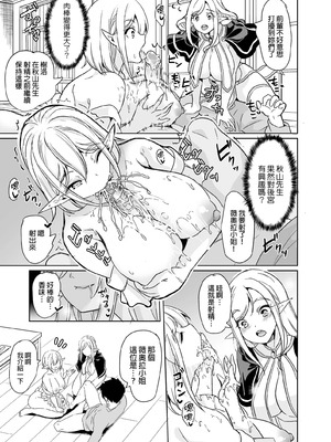 [鳳まひろ] 性的好奇心 〜ラブホでハーレム膣くらべ〜_00011