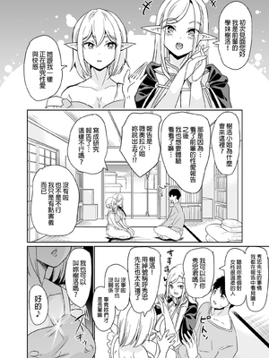 [鳳まひろ] 性的好奇心 〜ラブホでハーレム膣くらべ〜_00012