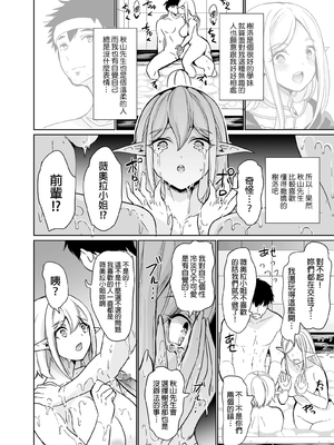 [鳳まひろ] 性的好奇心 〜ラブホでハーレム膣くらべ〜_00016