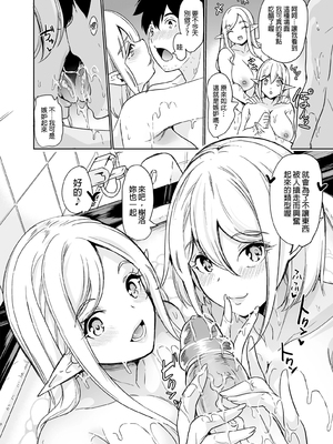 [鳳まひろ] 性的好奇心 〜ラブホでハーレム膣くらべ〜_00018