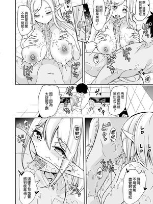 [鳳まひろ] 性的好奇心 〜ラブホでハーレム膣くらべ〜_00022