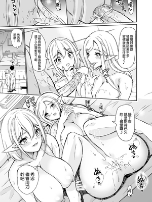 [鳳まひろ] 性的好奇心 〜ラブホでハーレム膣くらべ〜_00025
