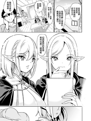 [鳳まひろ] 性的好奇心 〜ラブホでハーレム膣くらべ〜_00043