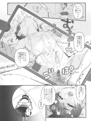 [山 (ワサビ)] ハルトちゃんは女の子! (ポケットモンスター スカーレット・バイオレット)_17