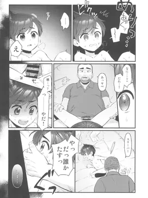 [山 (ワサビ)] ハルトちゃんは女の子! (ポケットモンスター スカーレット・バイオレット)_12