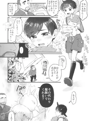 [山 (ワサビ)] ハルトちゃんは女の子! (ポケットモンスター スカーレット・バイオレット)_03