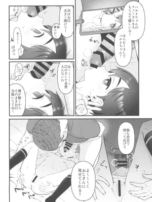 [山 (ワサビ)] ハルトちゃんは女の子! (ポケットモンスター スカーレット・バイオレット)_08