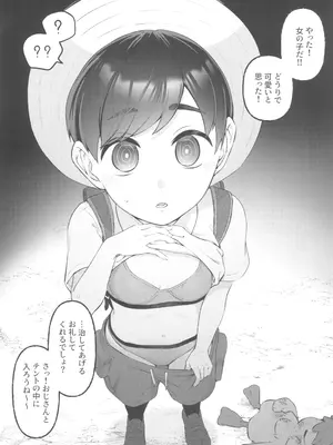 [山 (ワサビ)] ハルトちゃんは女の子! (ポケットモンスター スカーレット・バイオレット)_04