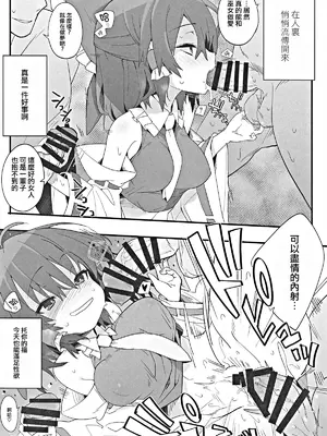 (秋季例大祭11) [とりあえず(仮) (とろろ)] 巫女は酔うと誰とでもセックスする (東方Project)｜醉酒的巫女可以和任何人做愛 [明稿昨拖漢化組]_05