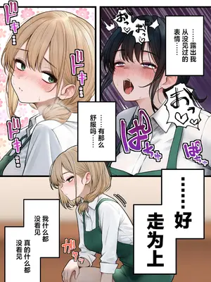 [SigMart (SigMa)] クール系店員さんをお持ち帰りしちゃった話 2 [中国翻訳]_07