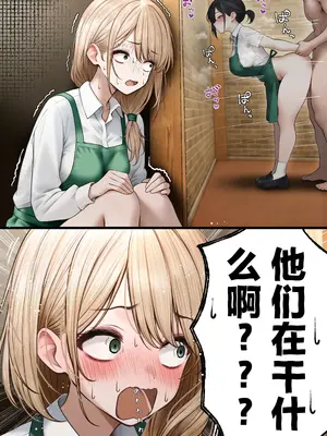 [SigMart (SigMa)] クール系店員さんをお持ち帰りしちゃった話 2 [中国翻訳]_05