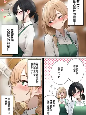 [SigMart (SigMa)] クール系店員さんをお持ち帰りしちゃった話 2 [中国翻訳]_04