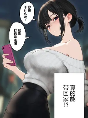 [SigMart (SigMa)] クール系店員さんをお持ち帰りしちゃった話 [中国翻訳]_03