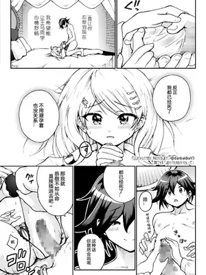 【王赤】囚セカ第7話・温もりと嘘を抱いて(終) [中国翻訳]_21
