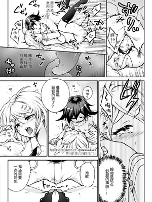 【王赤】囚セカ第7話・温もりと嘘を抱いて(終) [中国翻訳]_17