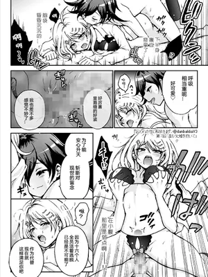 【王赤】囚セカ第7話・温もりと嘘を抱いて(終) [中国翻訳]_28