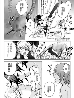 【王赤】囚セカ第7話・温もりと嘘を抱いて(終) [中国翻訳]_24