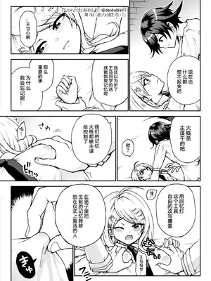 【王赤】囚セカ第7話・温もりと嘘を抱いて(終) [中国翻訳]_07