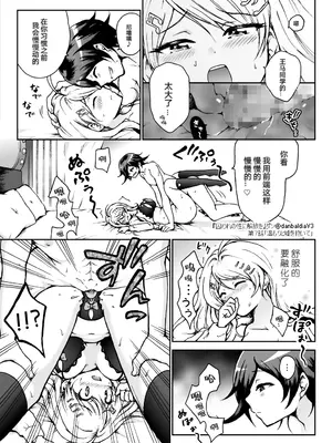 【王赤】囚セカ第7話・温もりと嘘を抱いて(終) [中国翻訳]_25