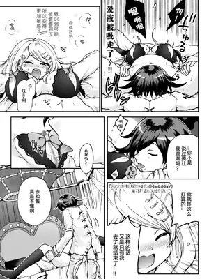 【王赤】囚セカ第7話・温もりと嘘を抱いて(終) [中国翻訳]_13