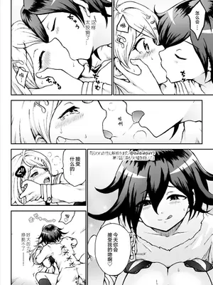 【王赤】囚セカ第7話・温もりと嘘を抱いて(終) [中国翻訳]_16