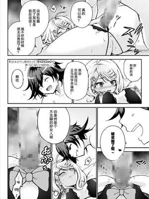 【王赤】囚セカ第7話・温もりと嘘を抱いて(終) [中国翻訳]_22