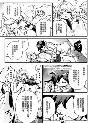 【王赤】囚セカ第7話・温もりと嘘を抱いて(終) [中国翻訳]_09