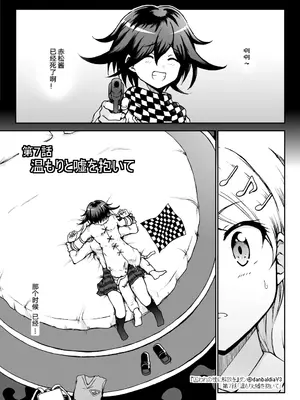 【王赤】囚セカ第7話・温もりと嘘を抱いて(終) [中国翻訳]_05