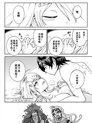 【王赤】囚セカ第7話・温もりと嘘を抱いて(終) [中国翻訳]_42