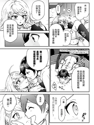 【王赤】囚セカ第7話・温もりと嘘を抱いて(終) [中国翻訳]_15