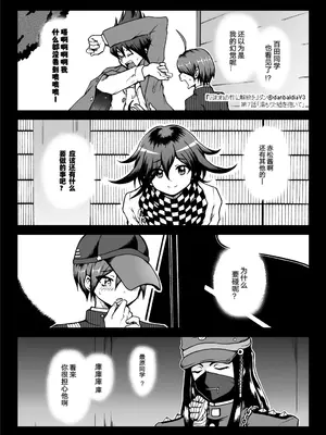 【王赤】囚セカ第7話・温もりと嘘を抱いて(終) [中国翻訳]_04