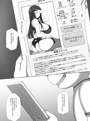 [K-てん] 友ママデリヘルアプリでおっかない教育ママもHな肉便器にしちゃお_14