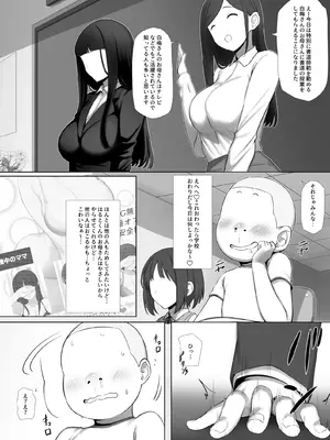 [K-てん] 友ママデリヘルアプリでおっかない教育ママもHな肉便器にしちゃお_07