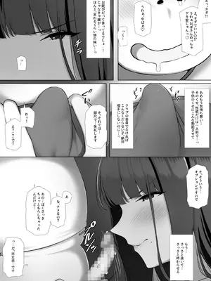 [K-てん] 友ママデリヘルアプリでおっかない教育ママもHな肉便器にしちゃお_20